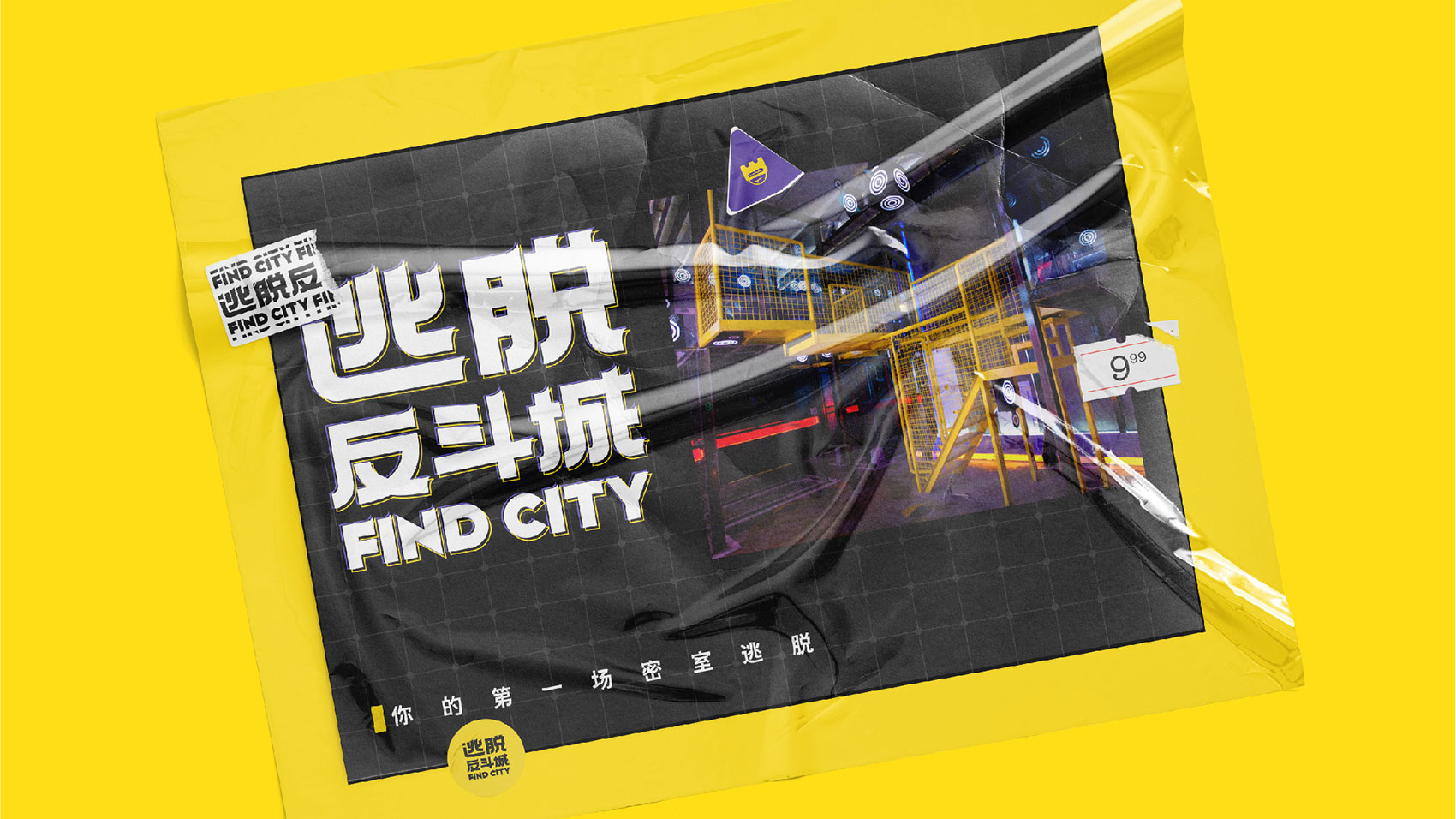 密室品牌LOGO設(shè)計(jì)公司