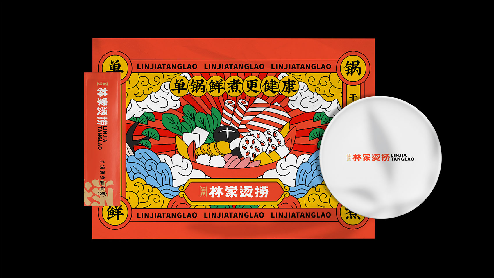 深圳餐飲VI品牌設計