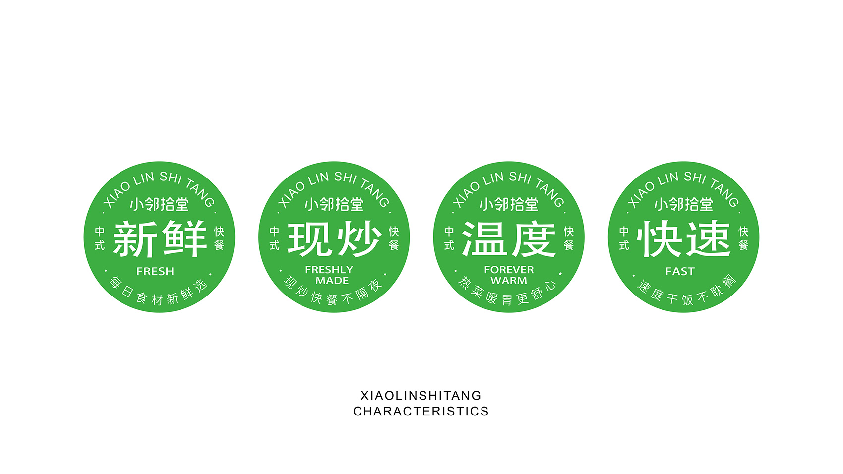 小鄰拾堂LOGO設計