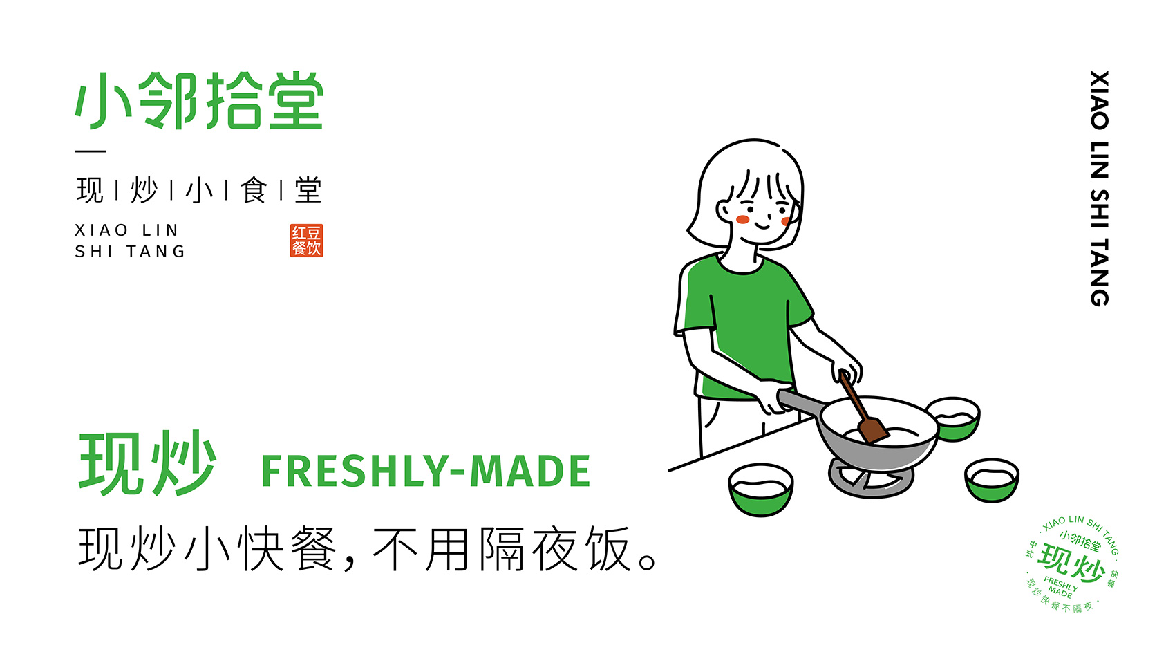 餐飲VI設計公司