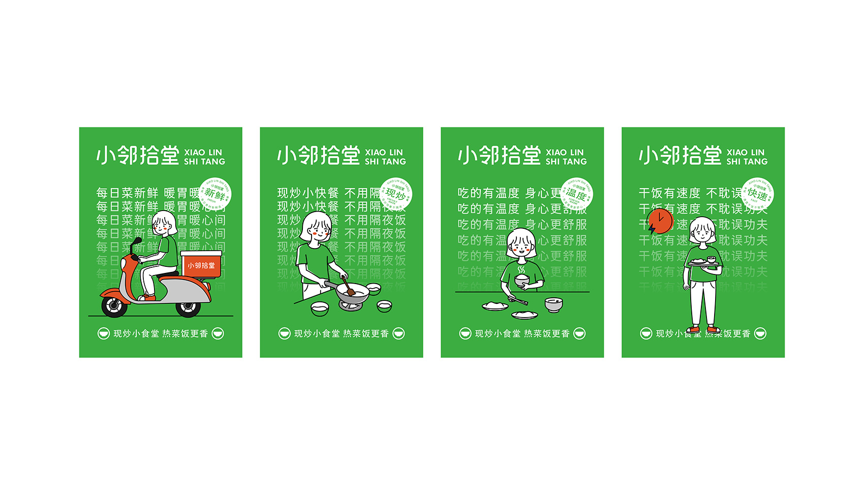 周口餐飲品牌設計