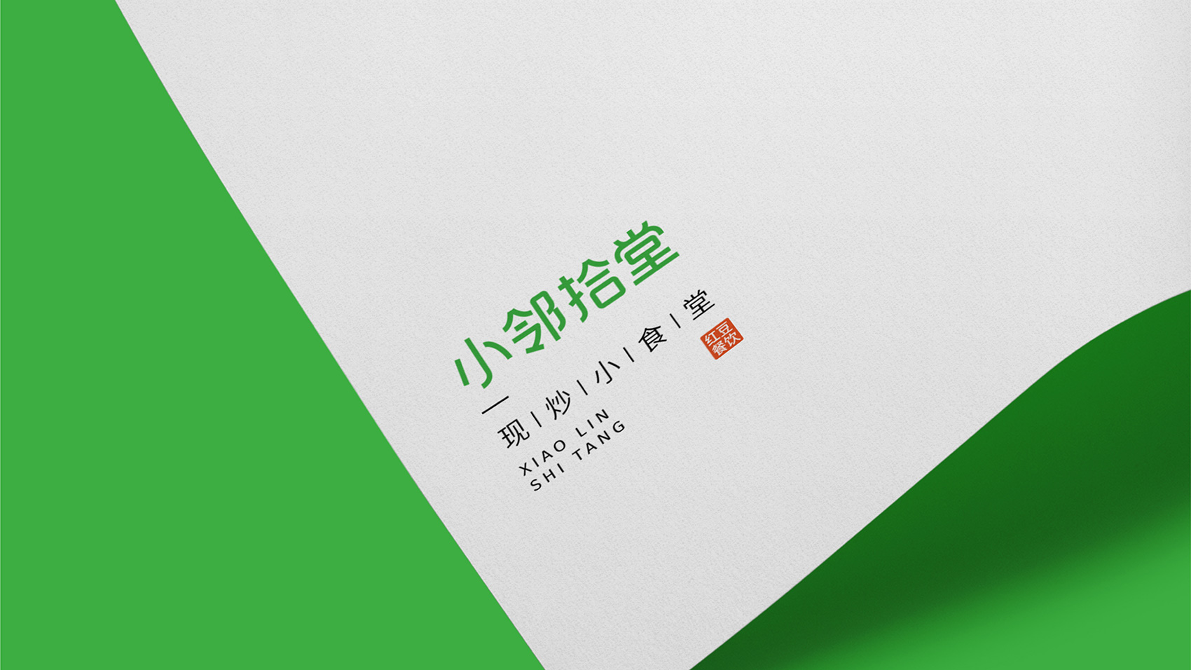 餐飲品牌VI設計公司