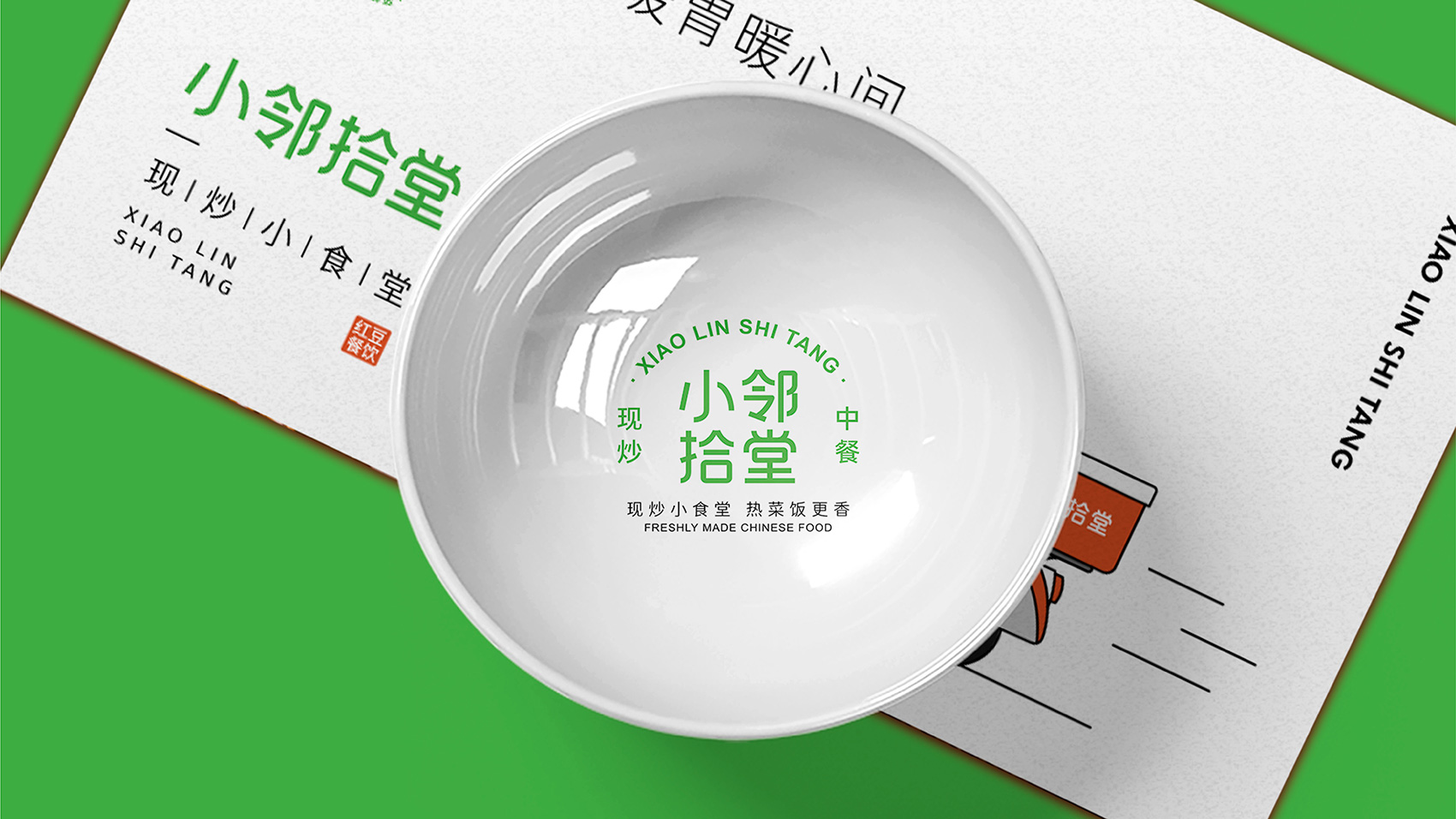 餐飲品牌設計公司