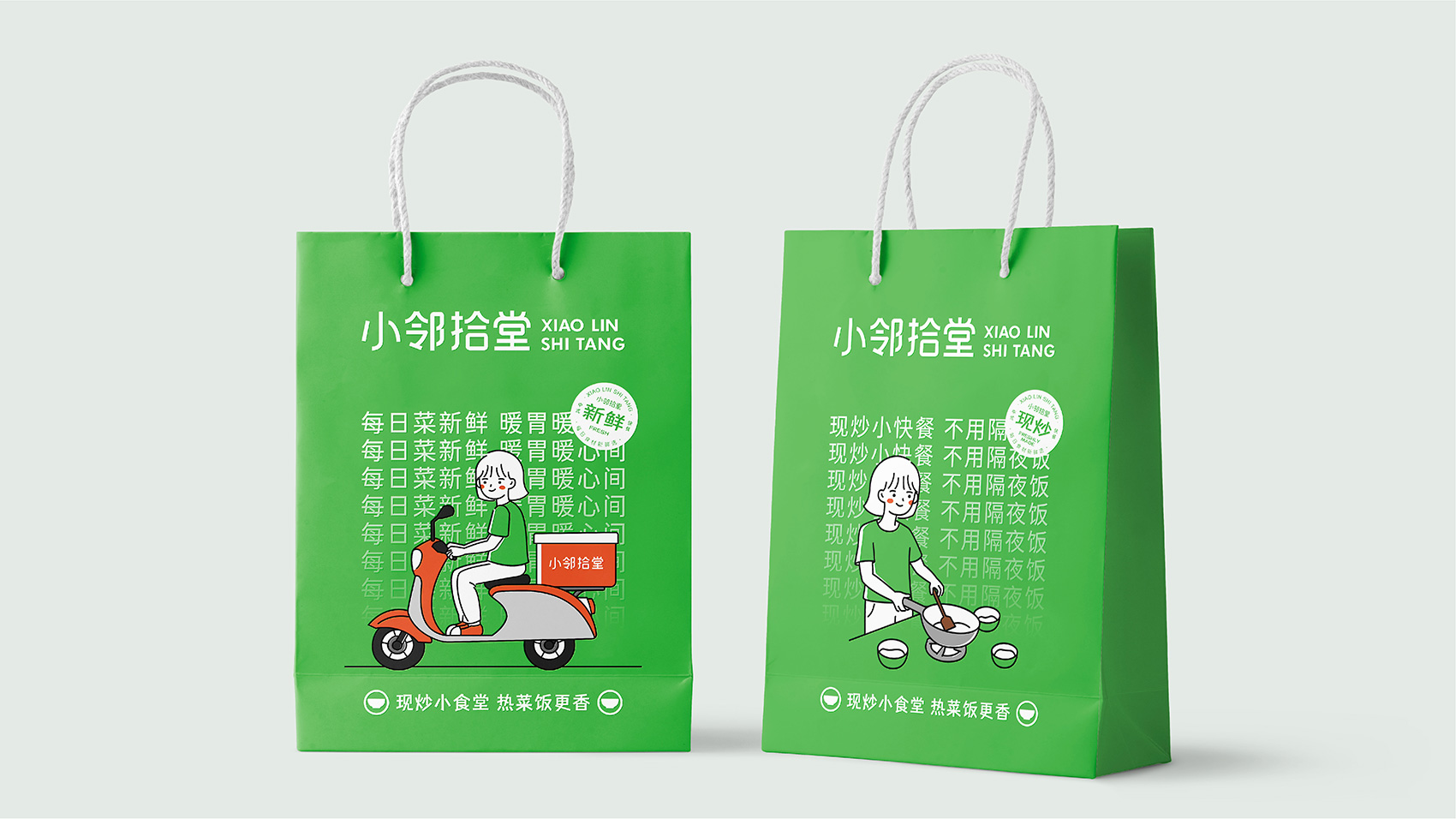 快餐品牌VI設計