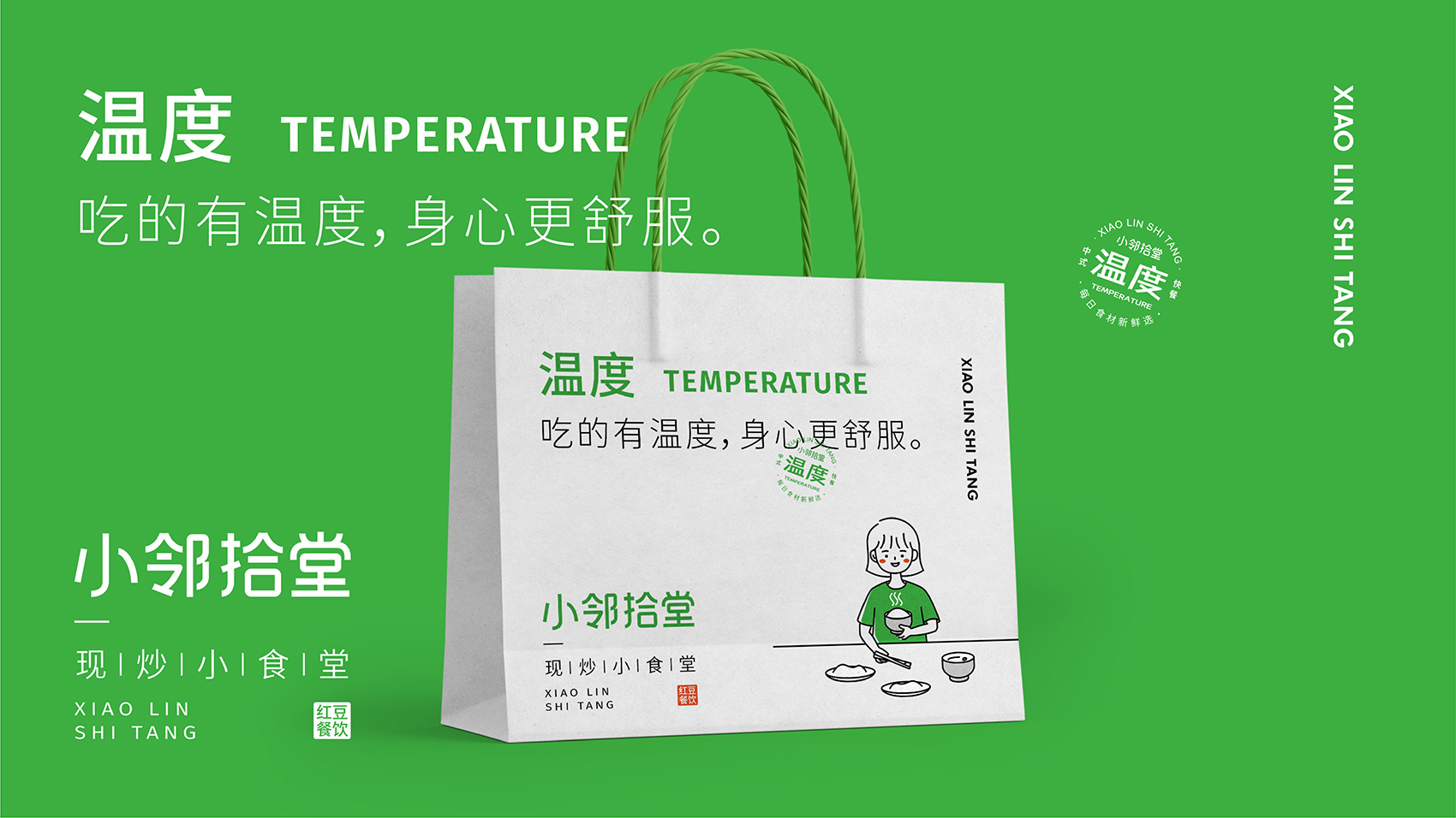 快餐品牌LOGO設計