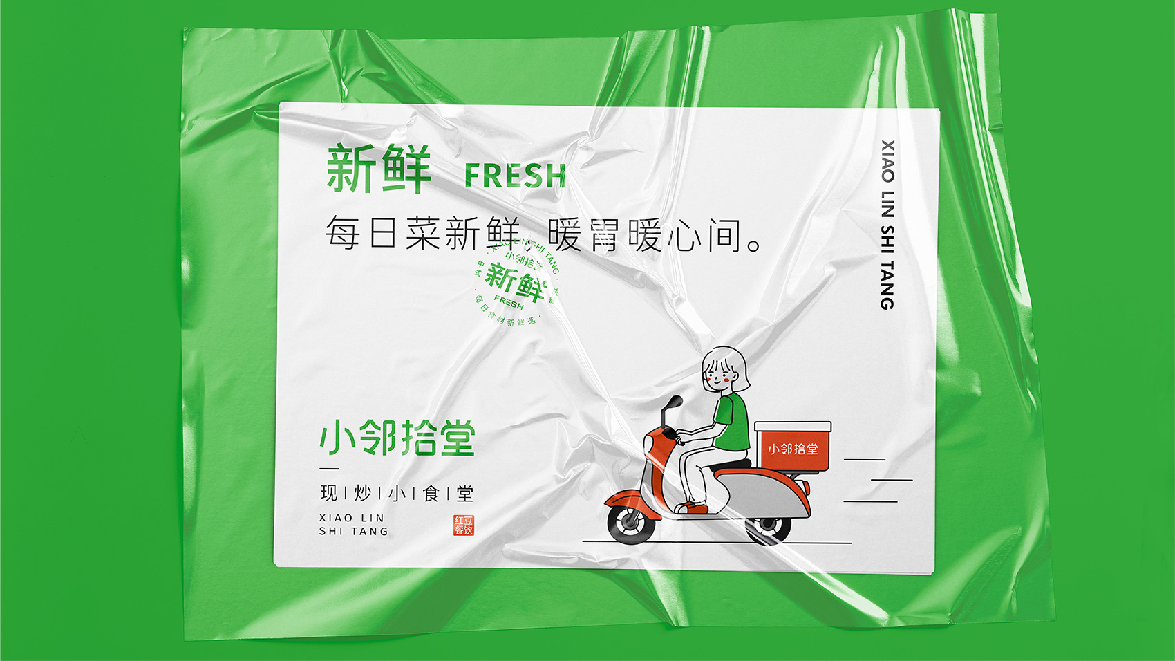 快餐品牌VI設計公司