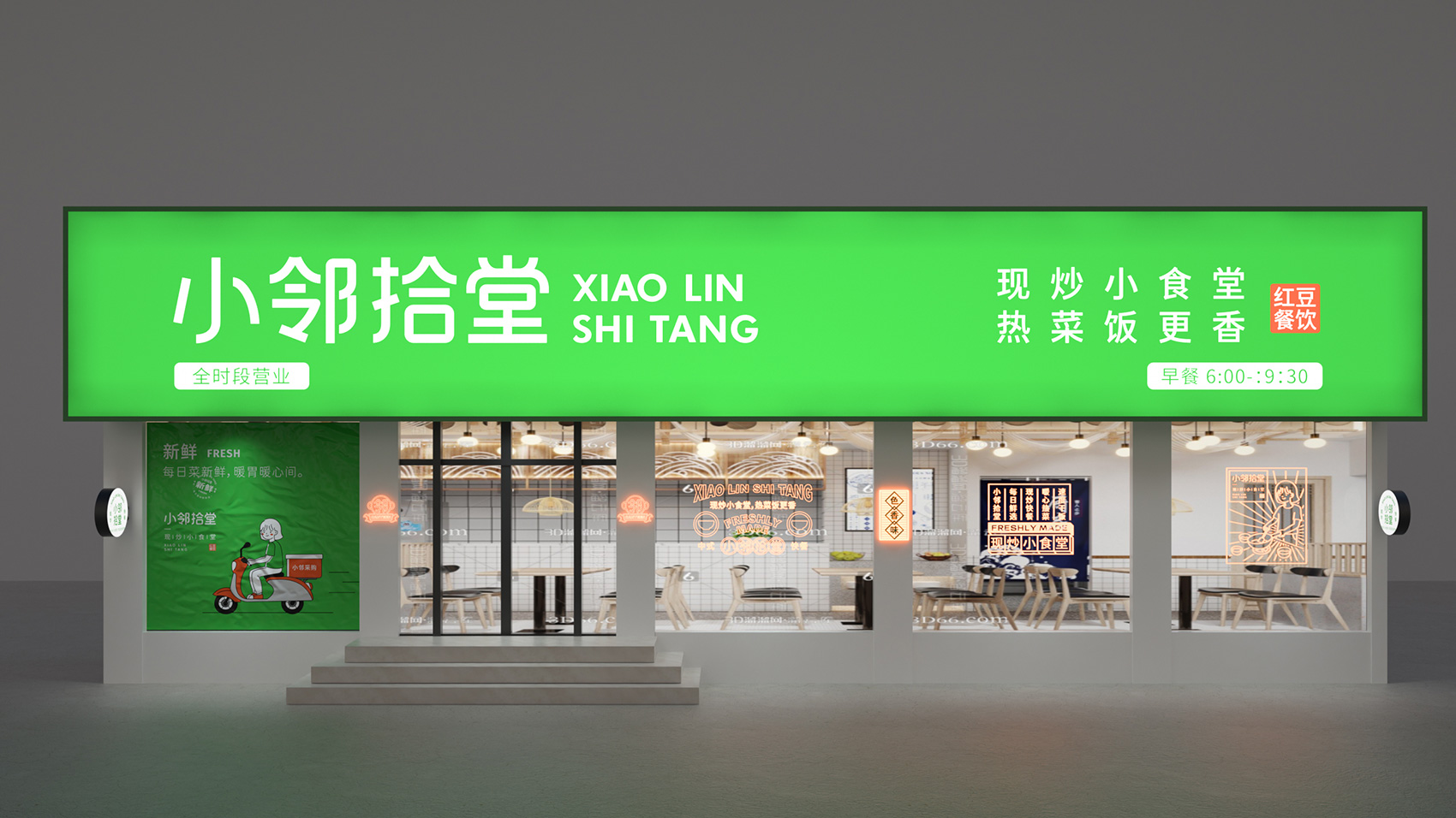 快餐品牌設計公司