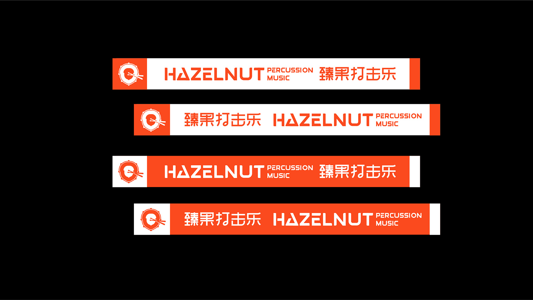 臻果打擊樂品牌LOGO設(shè)計