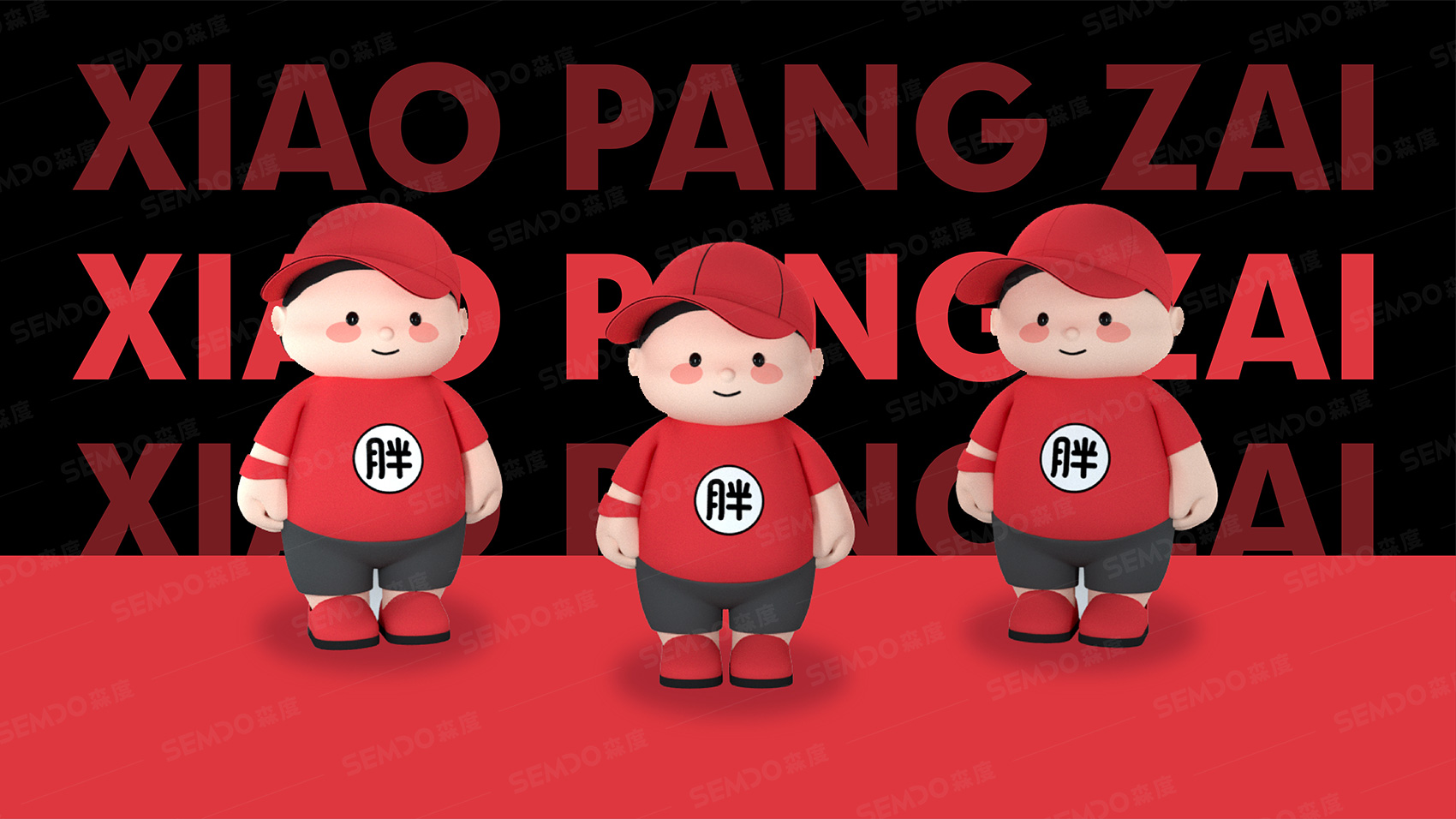 小胖仔麻辣燙LOGO設計
