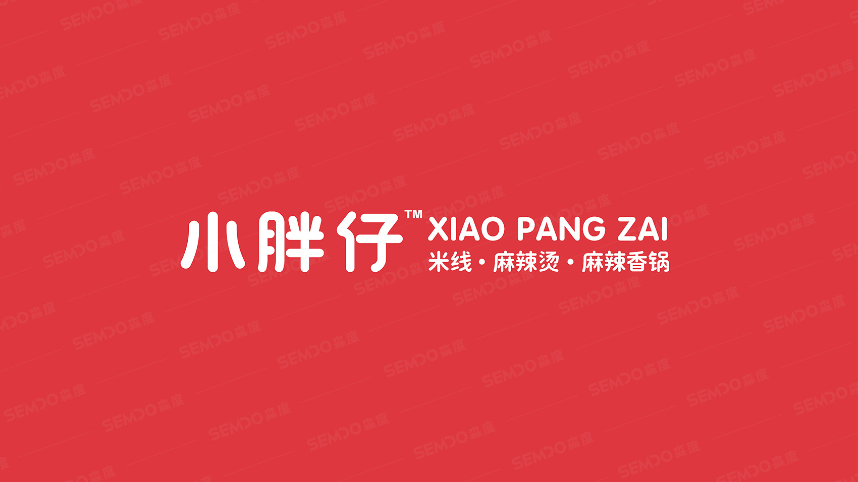 小胖仔品牌VI設計