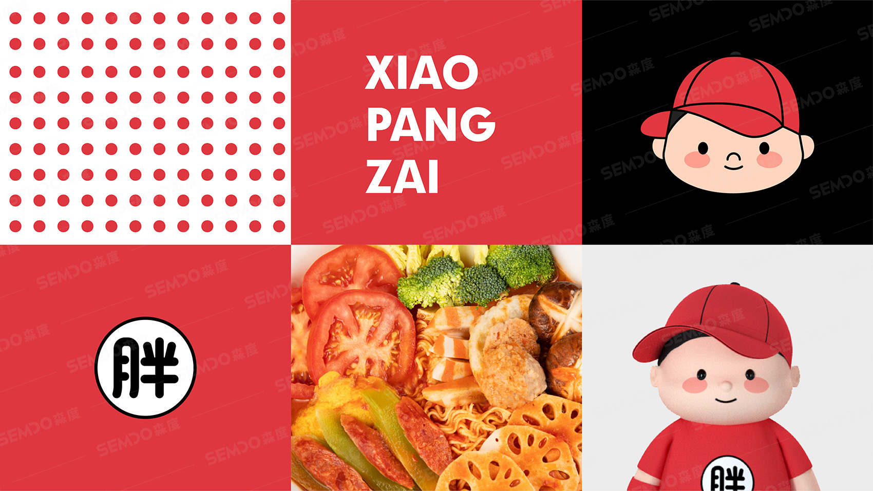小胖仔麻辣燙品牌LOGO設計