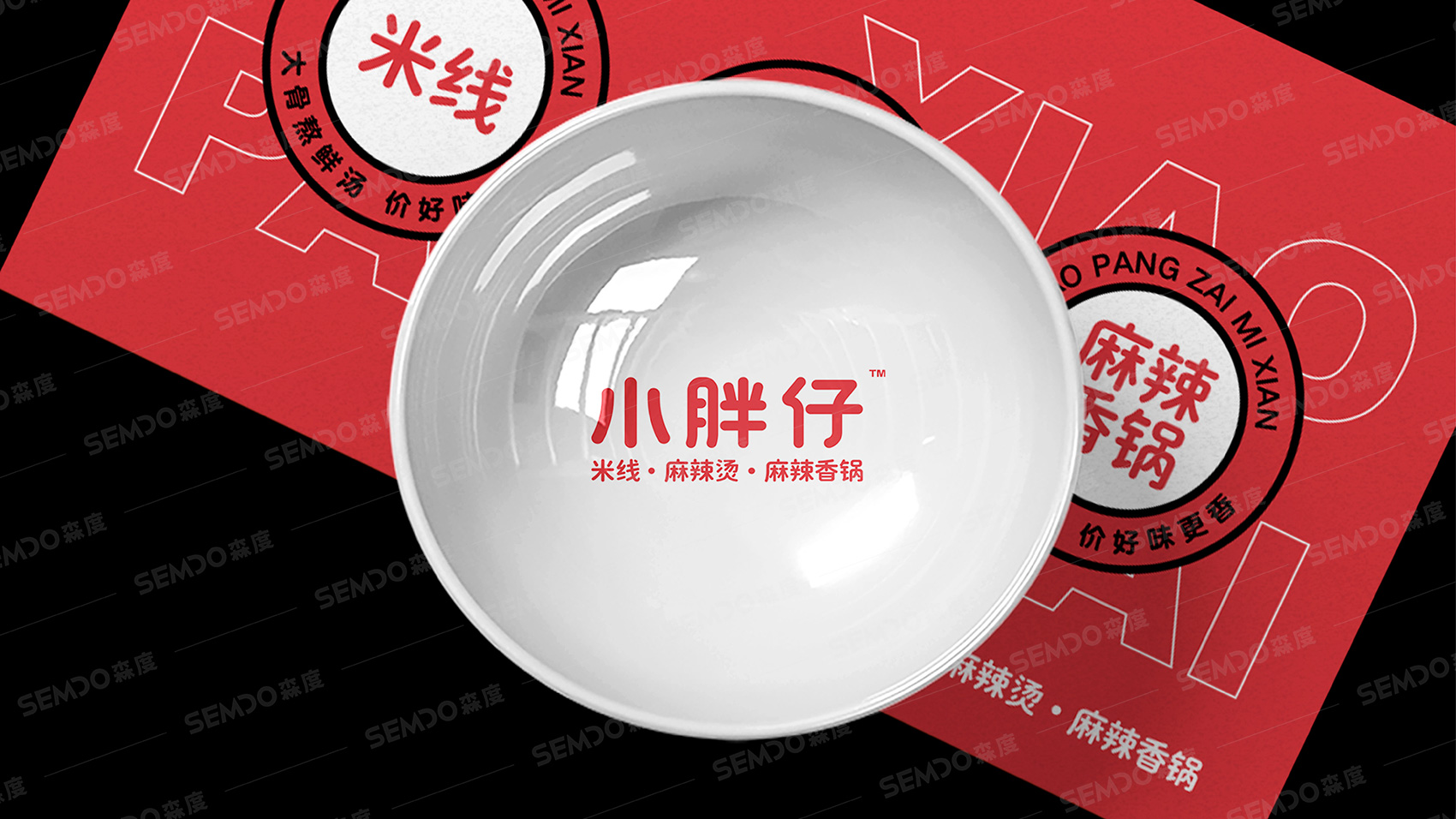 北京小胖仔麻辣燙LOGO設計