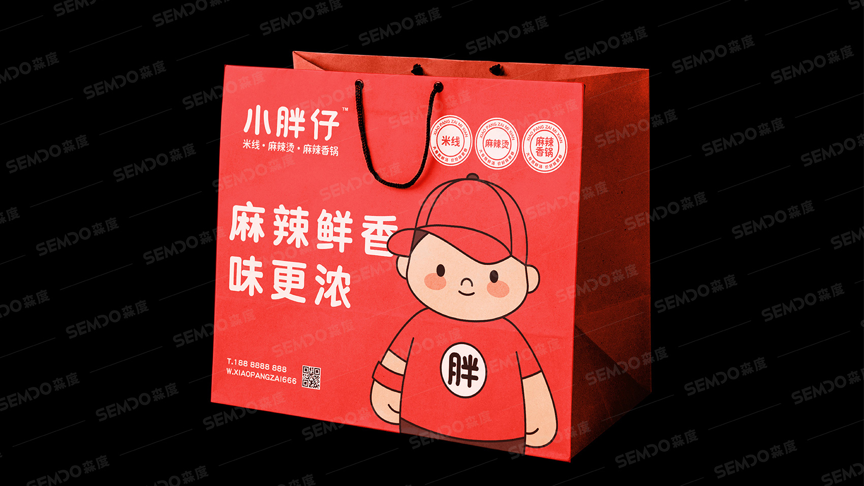麻辣燙LOGO設計