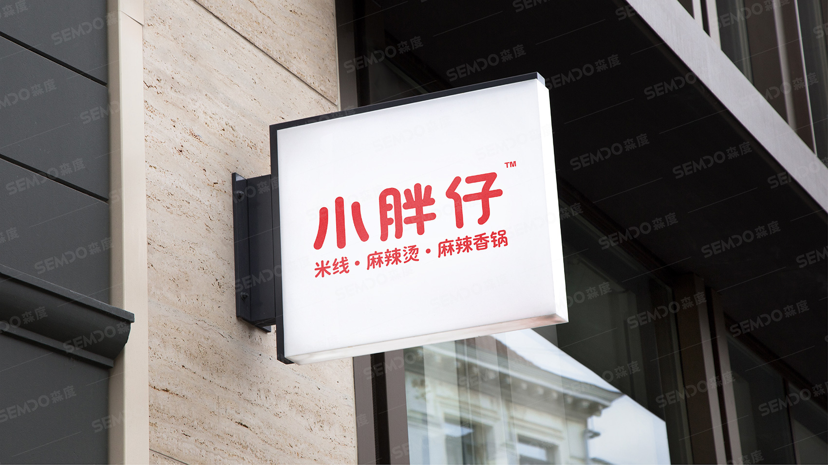 廣州餐飲品牌設計