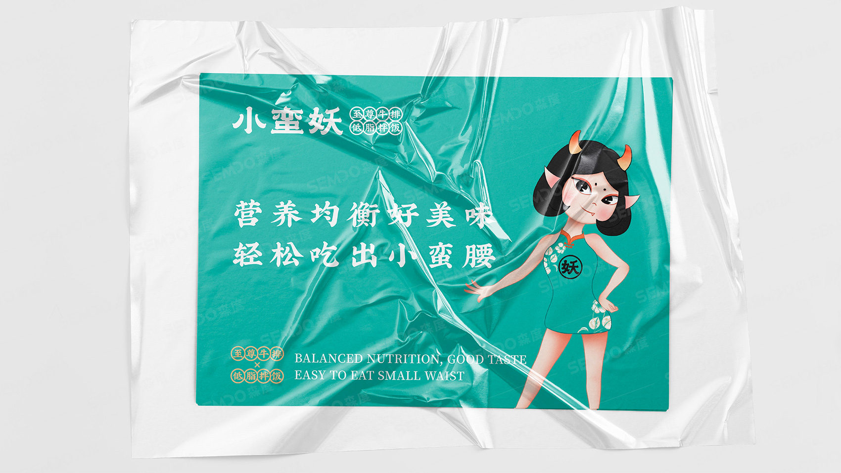 輕食LOGO設計