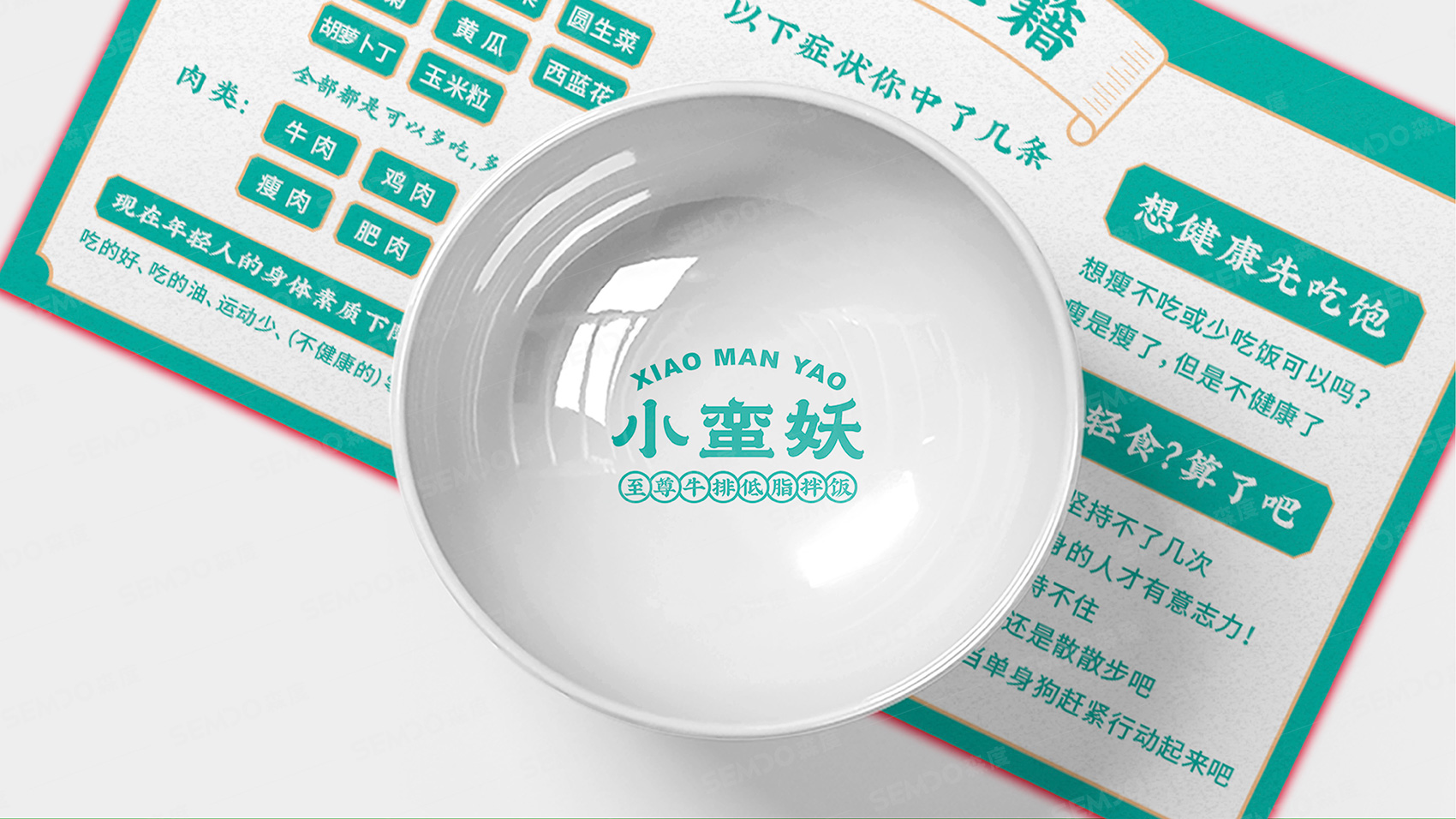 餐飲品牌設計公司