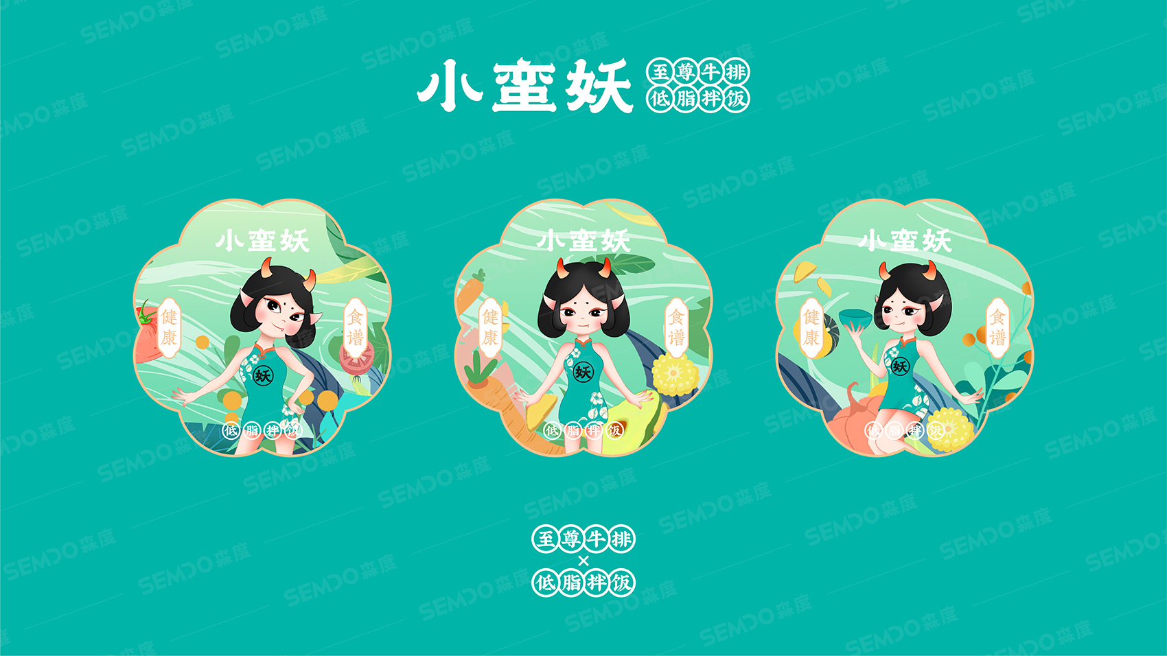 保定餐飲VI設計