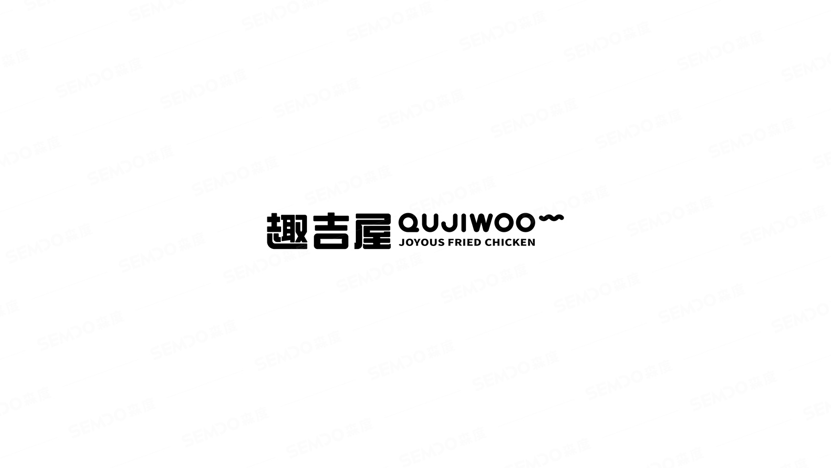 趣吉屋·歡樂炸雞品牌VI設計
