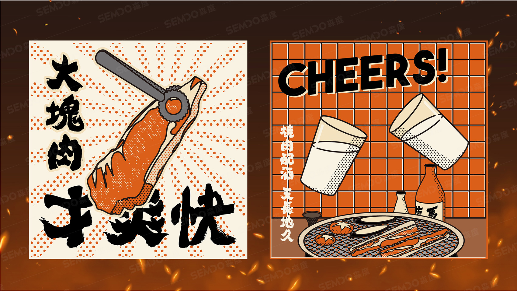 餐飲VI設(shè)計