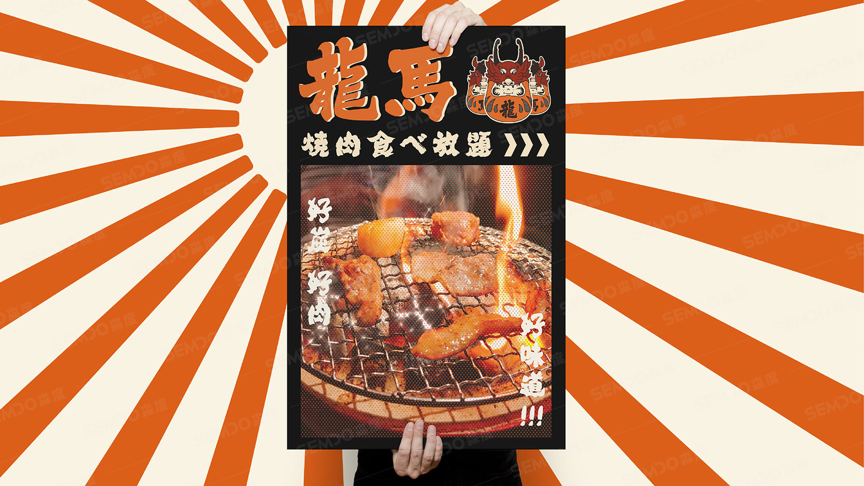 燒肉LOGO設(shè)計