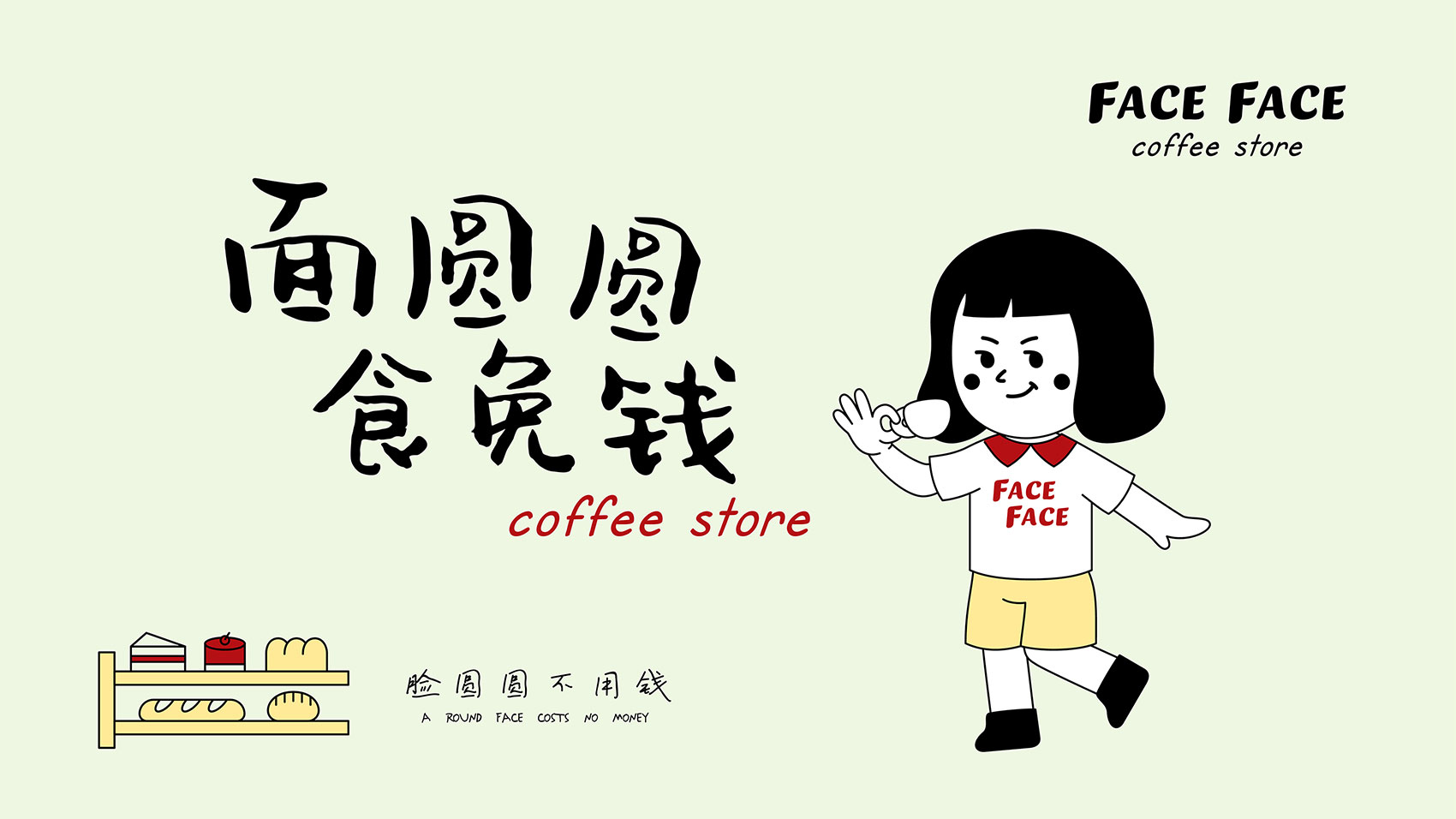 餐飲VI設計