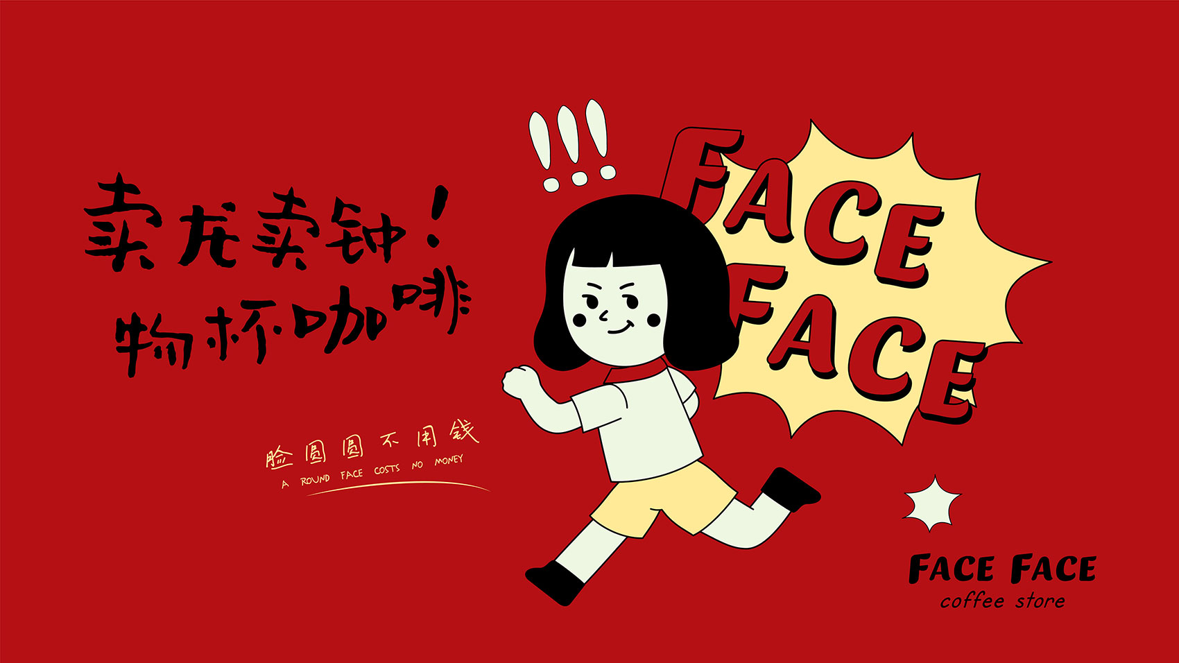 咖啡LOGO設計