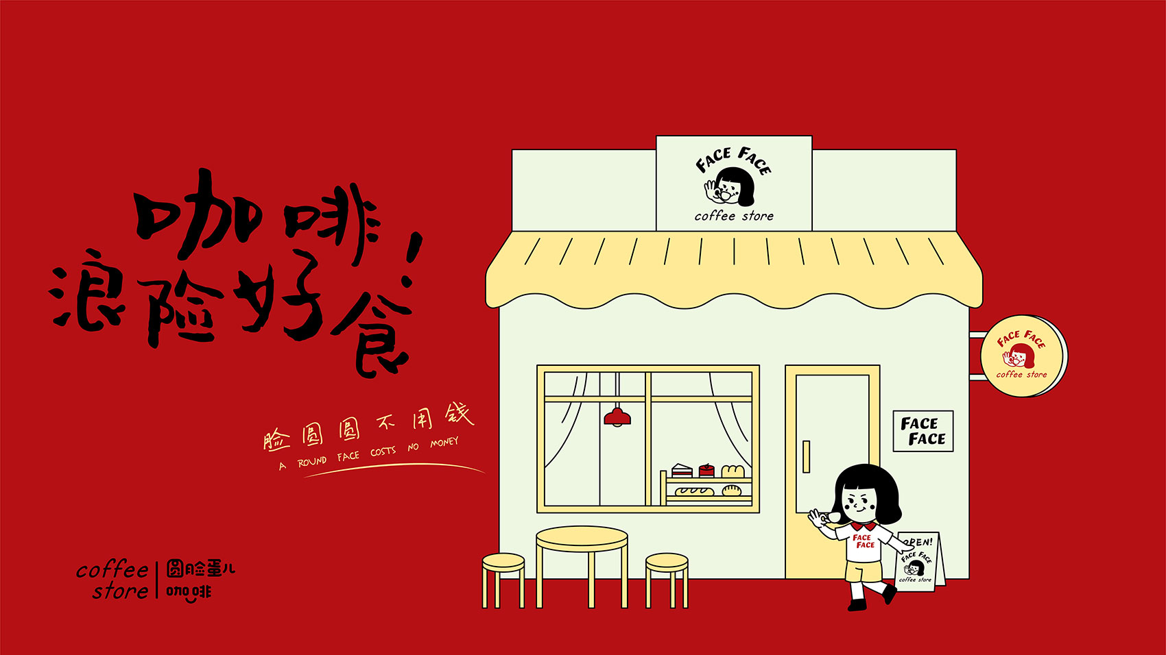 咖啡設計