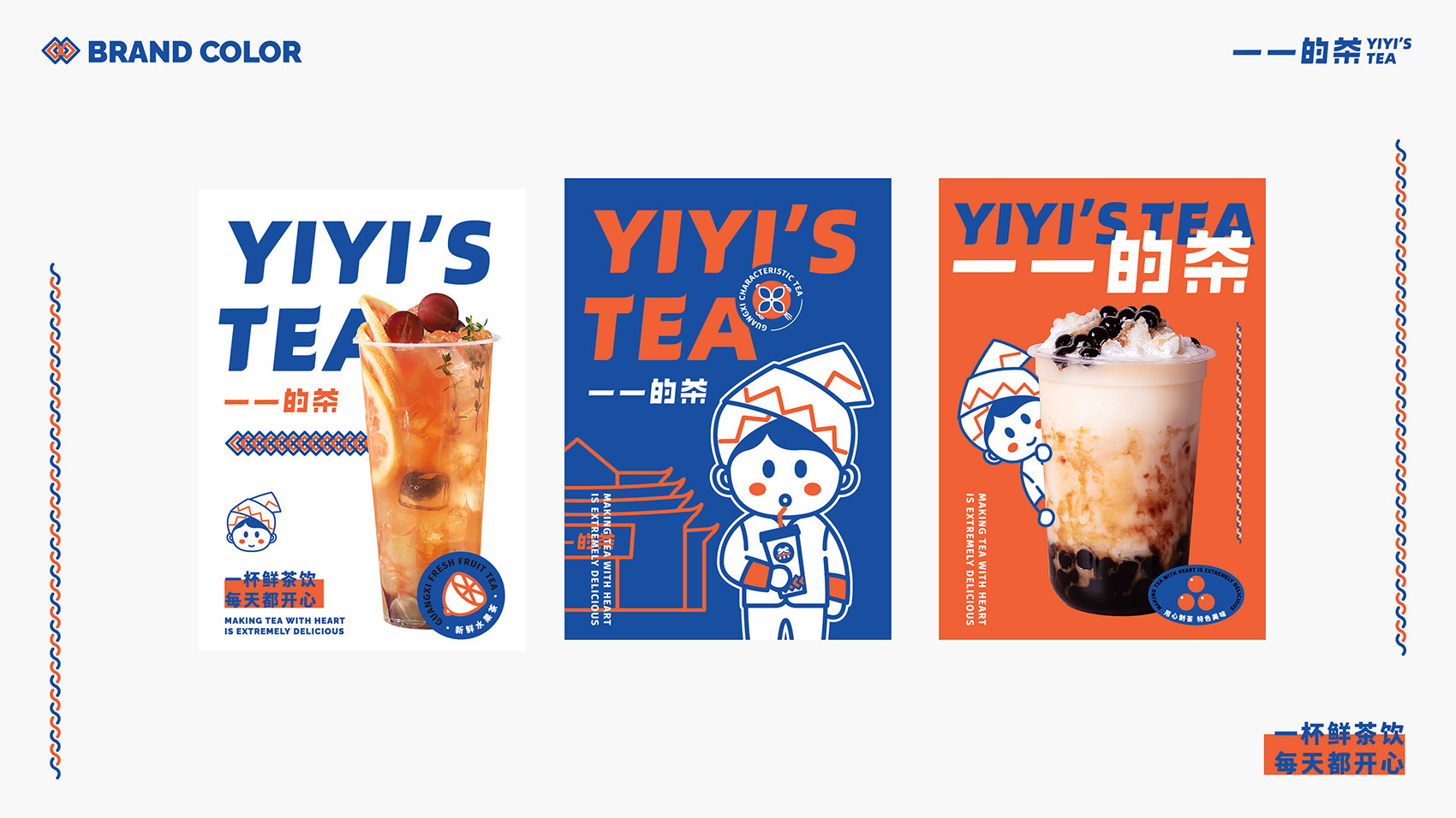 茶飲LOGO設計