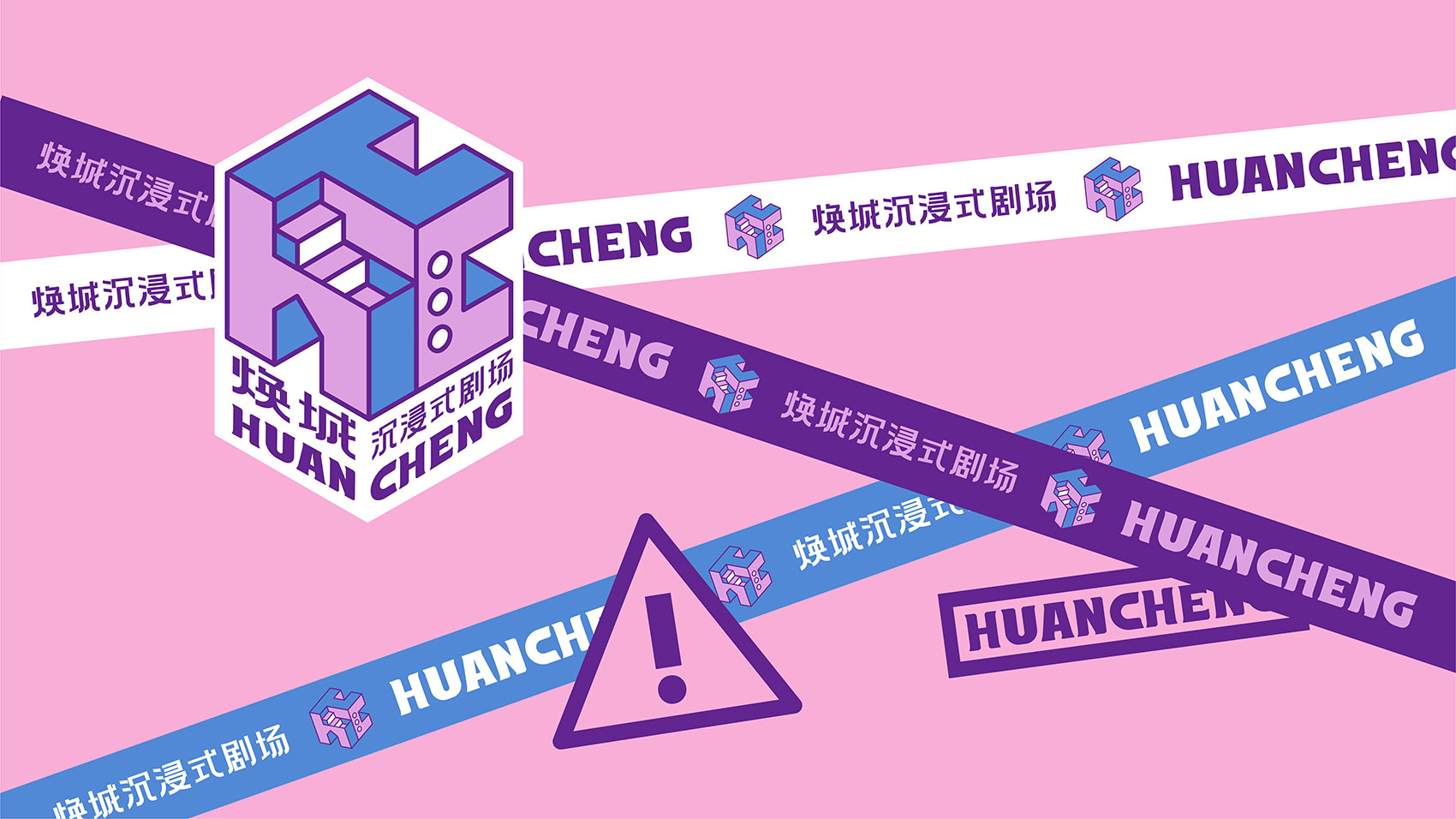 杭州密室品牌設計
