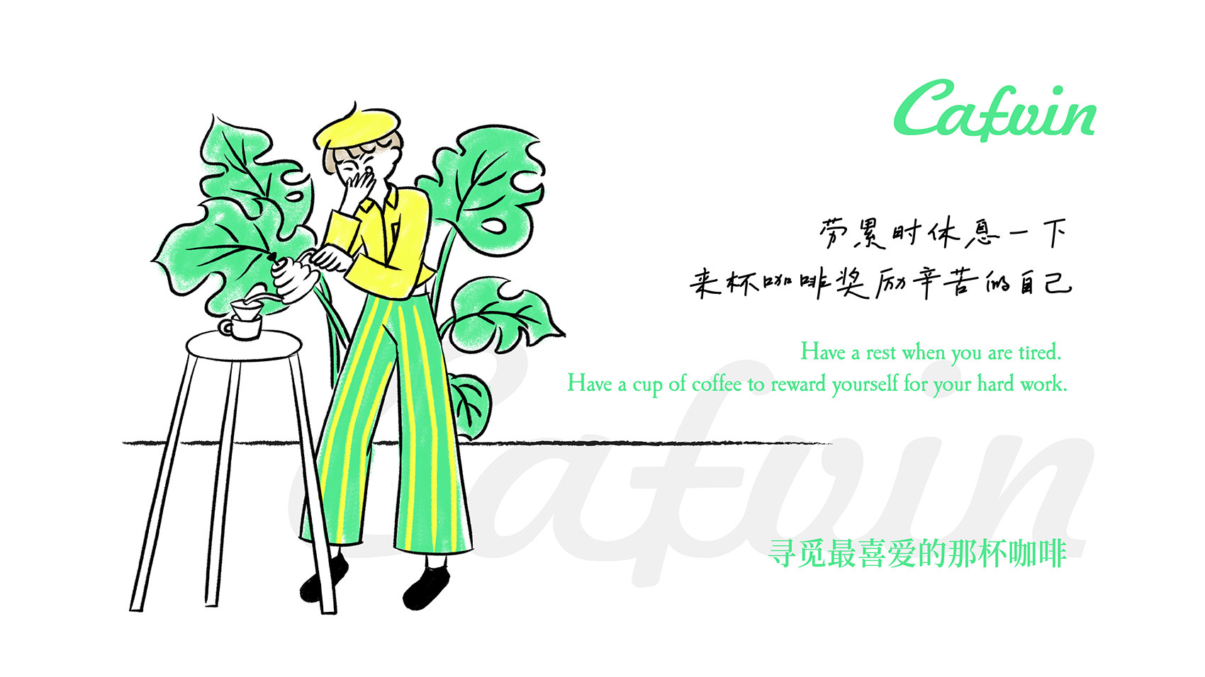 卡吻咖啡品牌VI設計