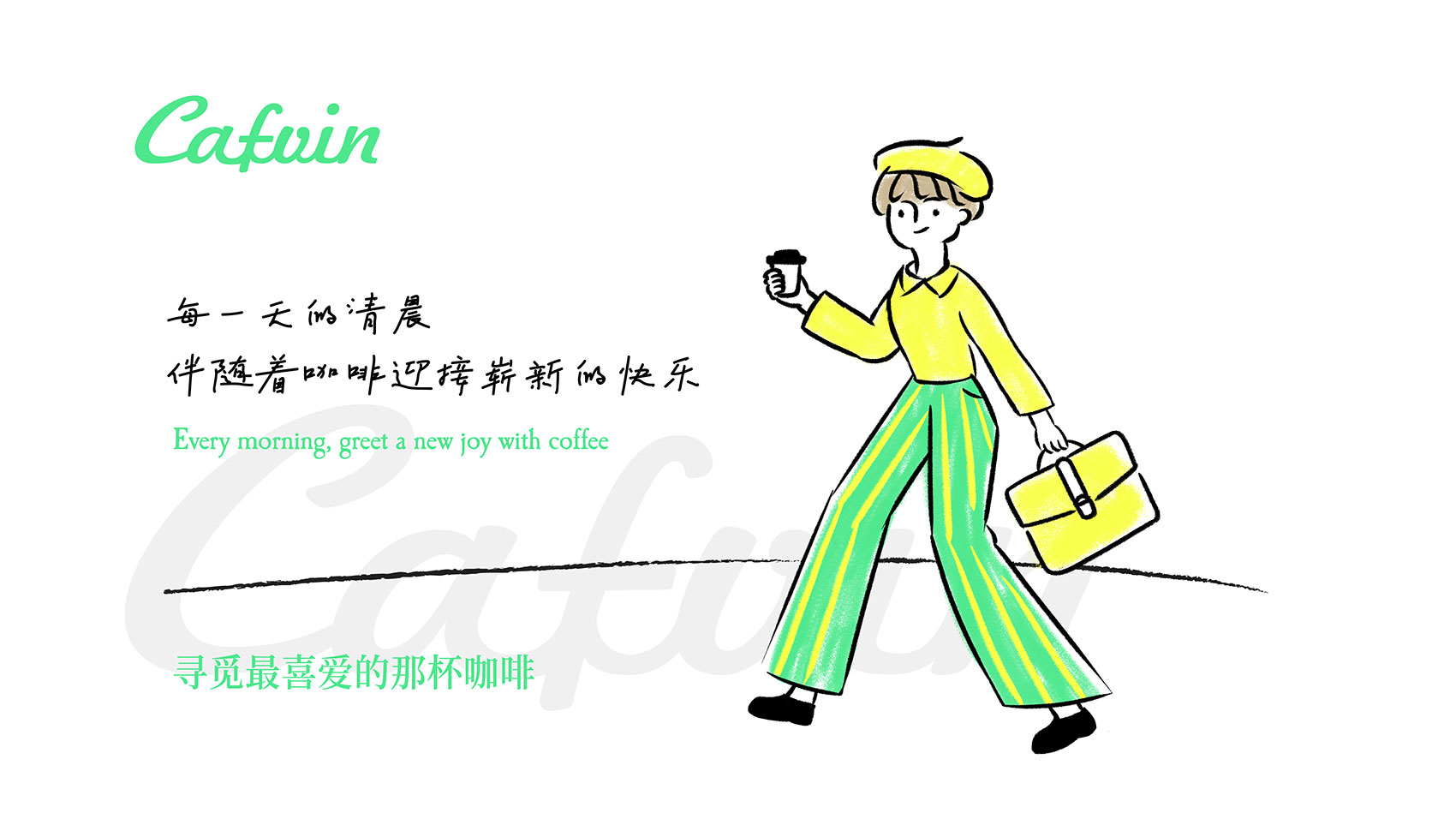 卡吻咖啡品牌設計