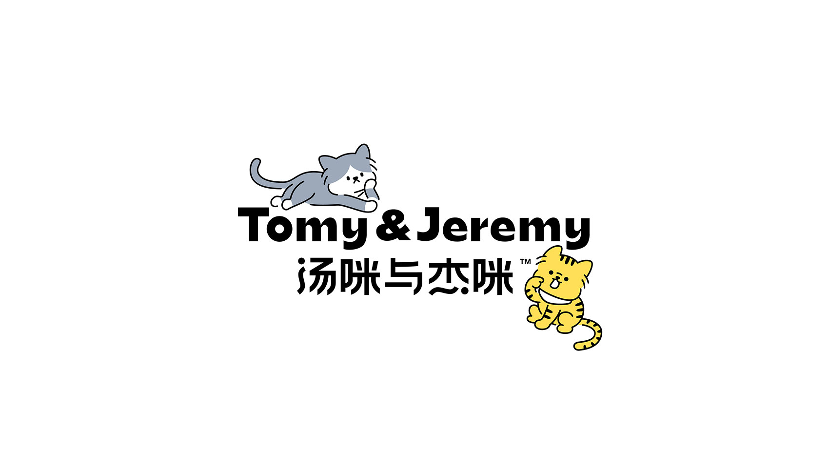 湯咪與杰咪