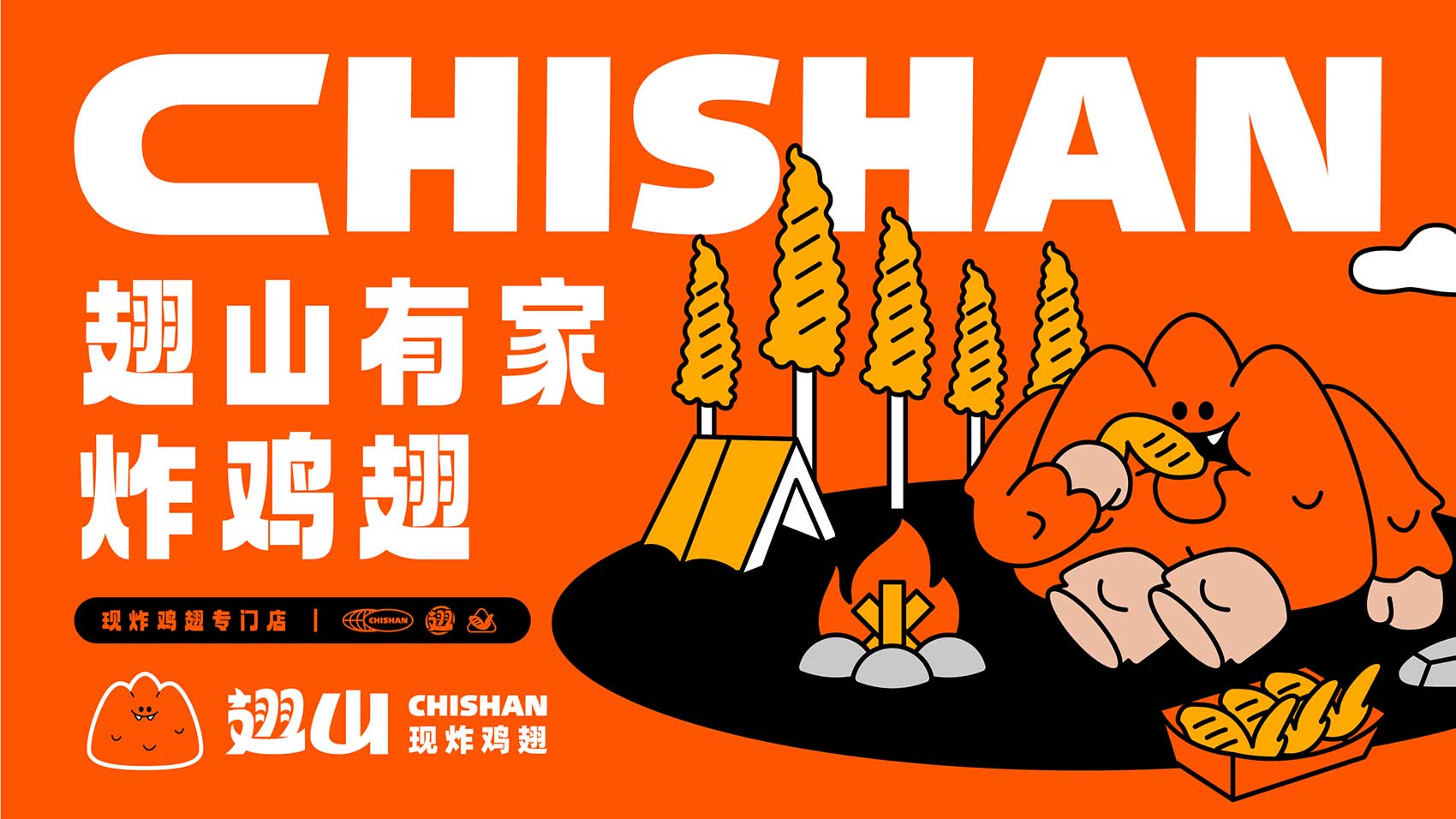 南京炸雞品牌設(shè)計(jì)