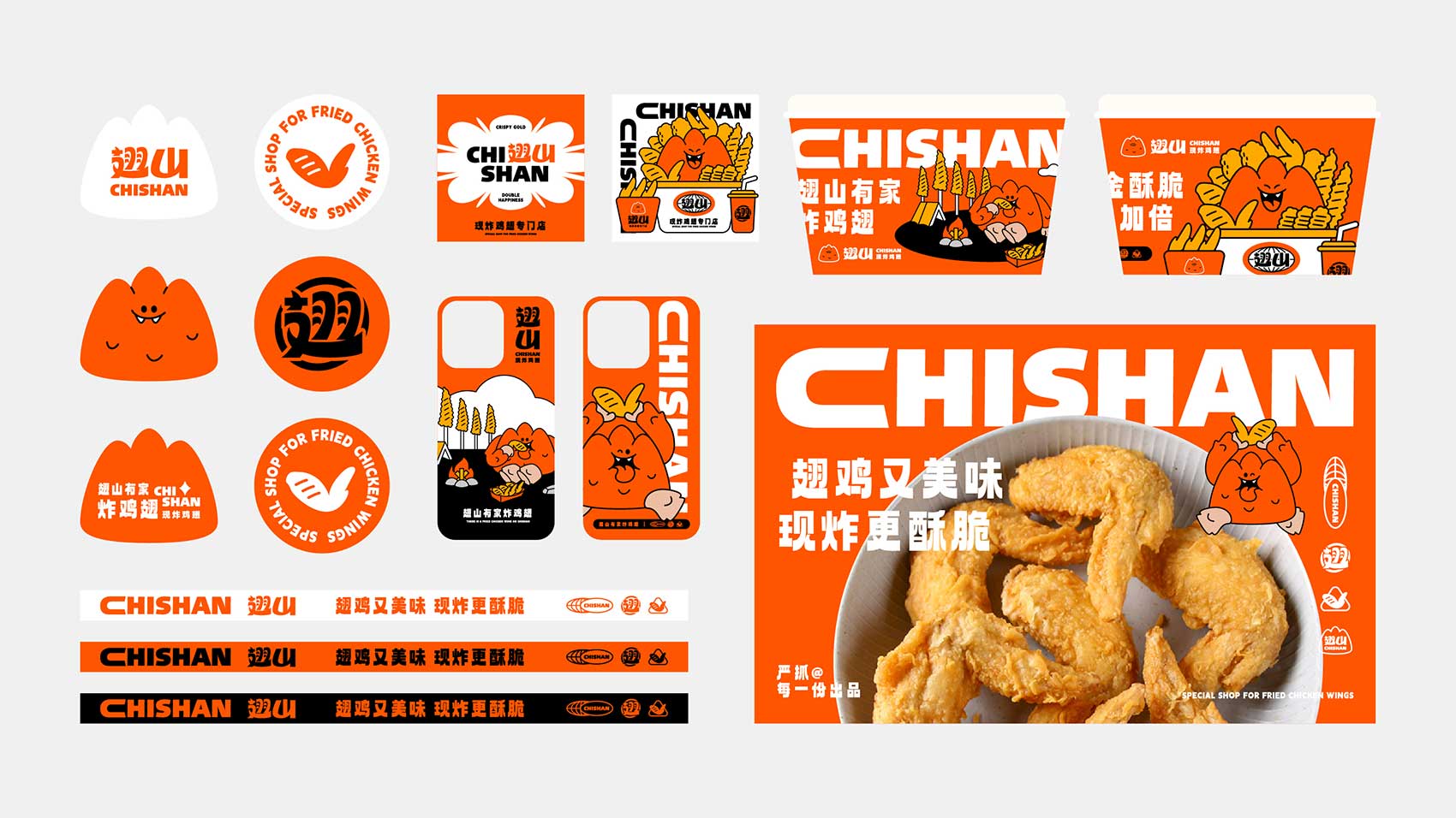 武漢炸雞品牌設(shè)計(jì)