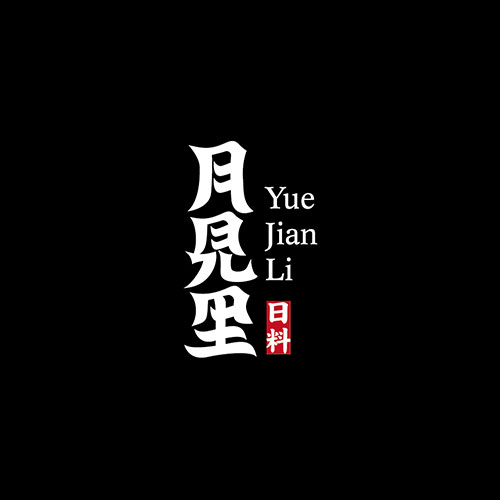 上海日料餐飲品牌LOGO設(shè)計(jì)-上海月見里日料品牌設(shè)計(jì)