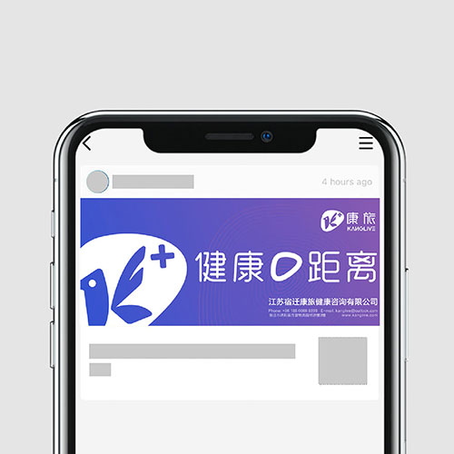 南京醫(yī)療健康行業(yè)品牌VI設(shè)計-江蘇康旅健康咨詢品牌設(shè)計
