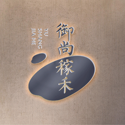 鄭州農(nóng)產(chǎn)品品牌LOGO設(shè)計-御尚稼禾農(nóng)產(chǎn)品品牌LOGO設(shè)計