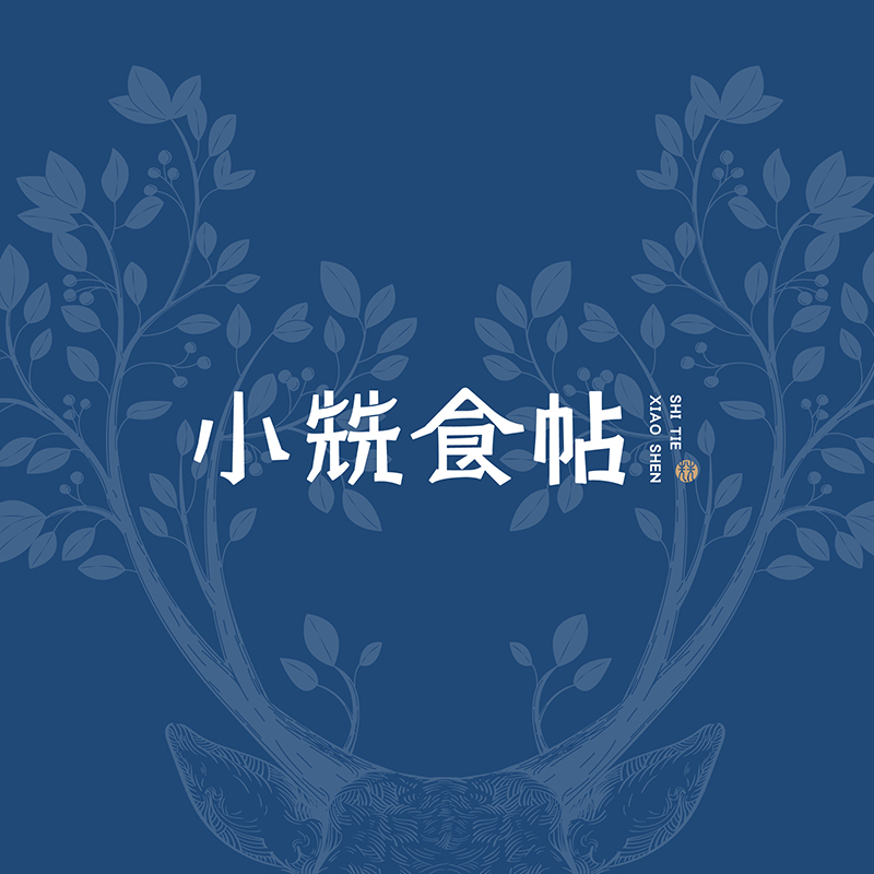 成都餐飲品牌設(shè)計欣賞-小兟食貼餐飲品牌LOGO設(shè)計