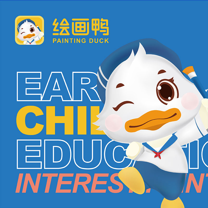 繪畫APPLOGO設(shè)計(jì)—繪畫鴨LOGO及IP形象設(shè)計(jì)