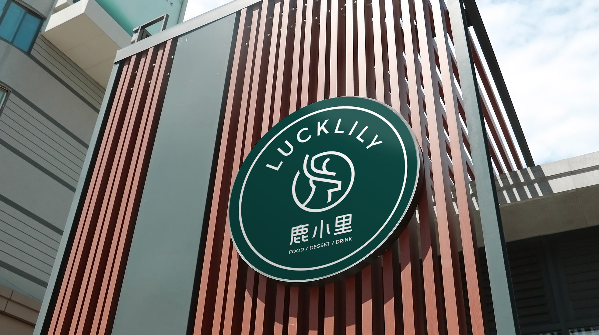 餐飲logo設計及餐飲VI設計