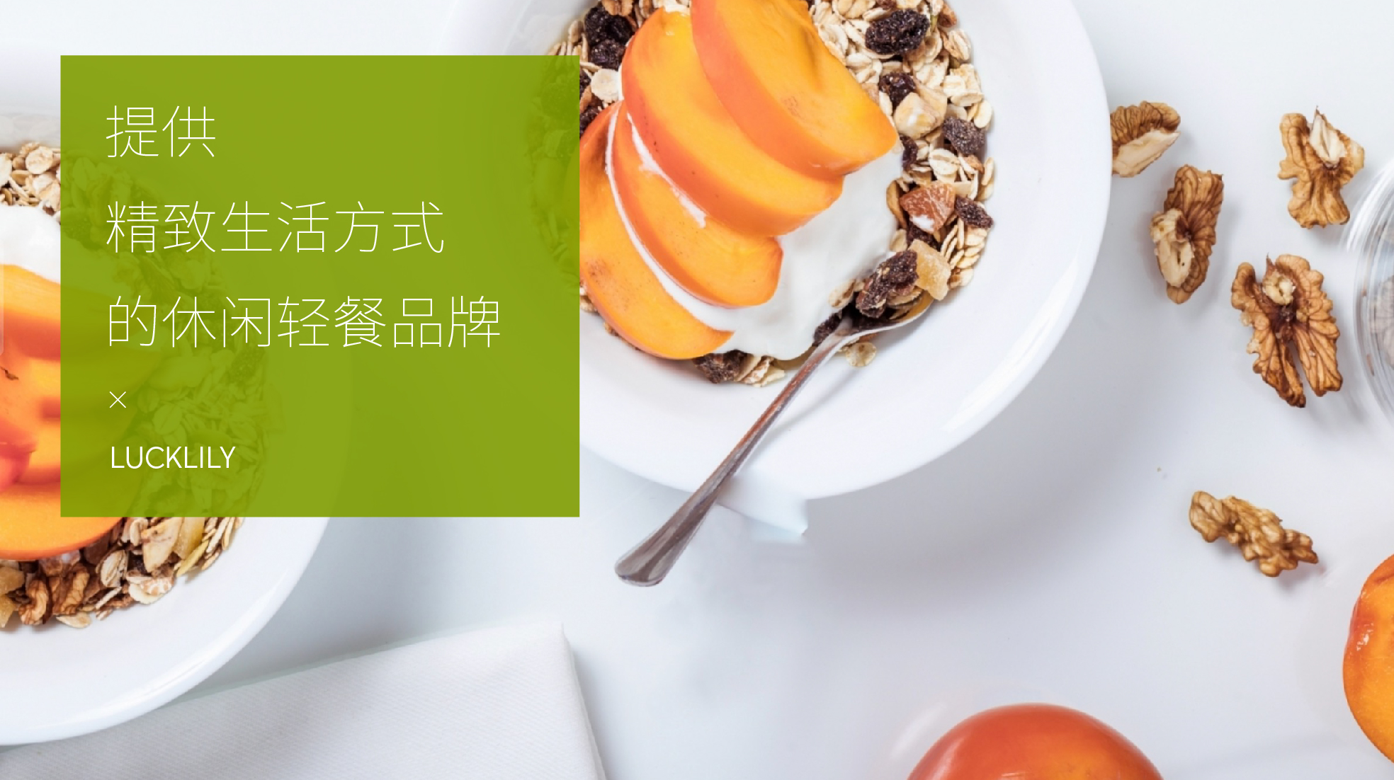 鹿小里VI設計