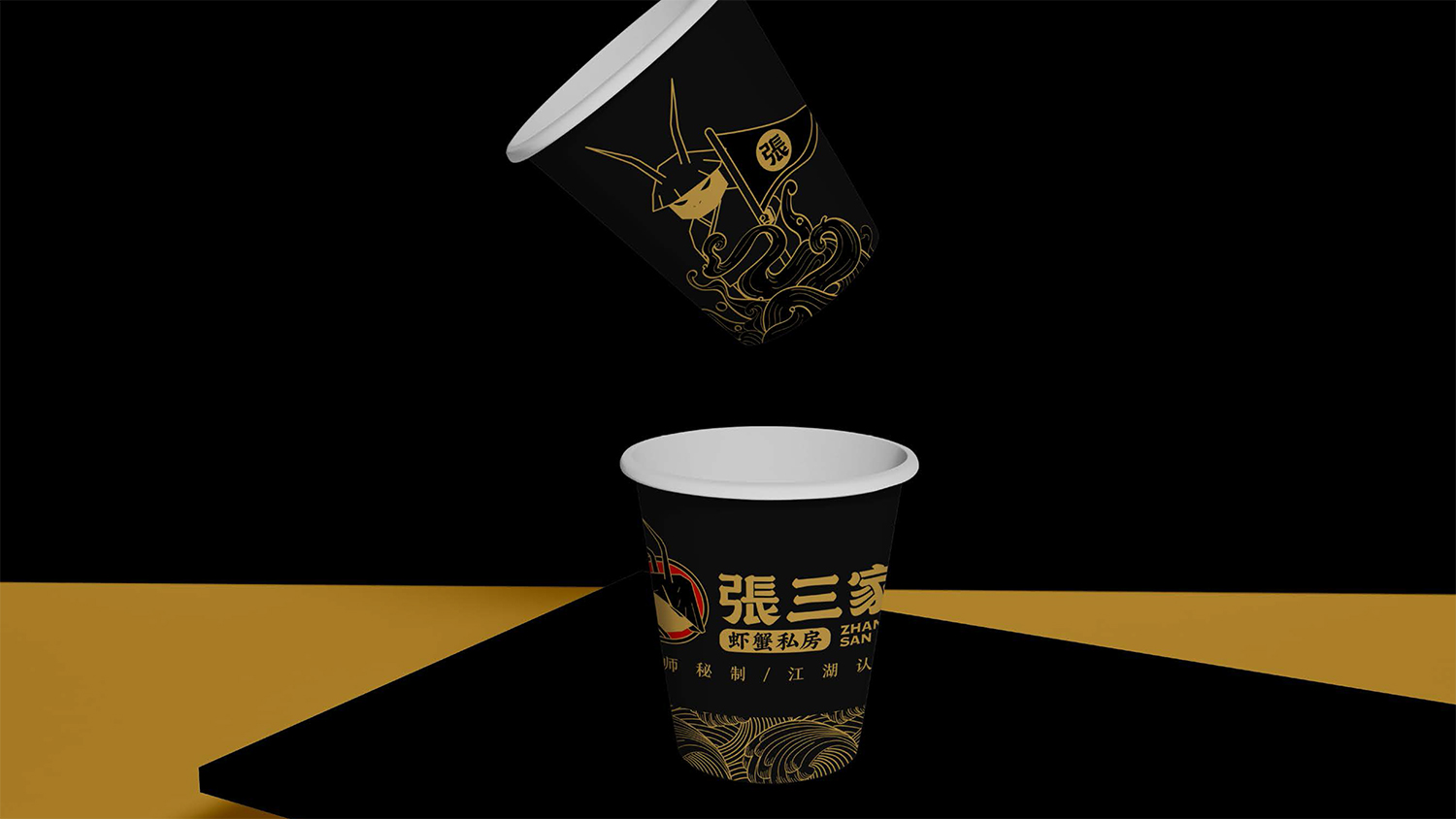 張三家蝦蟹私房品牌升級設計